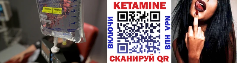 КЕТАМИН ketamine  MEGA как зайти  даркнет формула  как найти закладки  Бабушкин 