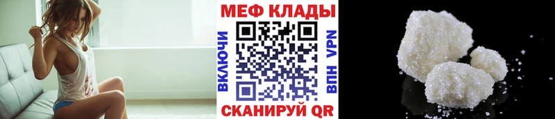 Меф мяу мяу мука Бабушкин