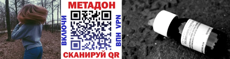 МЕТАДОН VHQ  Бабушкин 